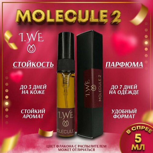 Духи на масляной основе Молекула 2, парфюм Molecule 02, спрей унисекс 5 мл