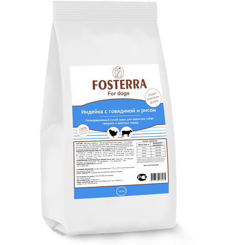 FOSTERRA Полнорационный сухой корм для взрослых собак средних и крупных пород, индека с говядиной и рисом 12 кг