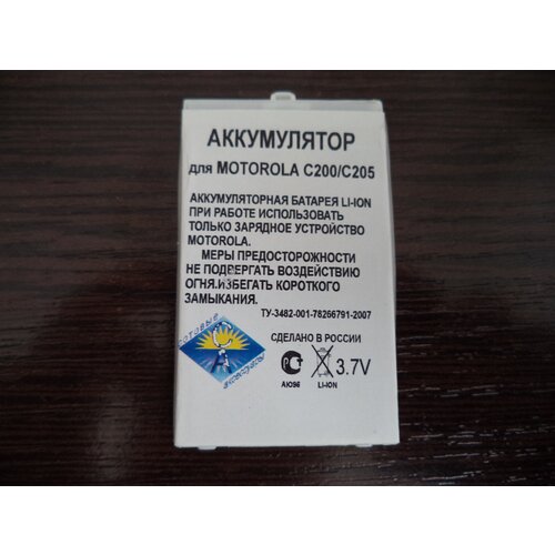 Аккумулятор для Motorola C200 / C205