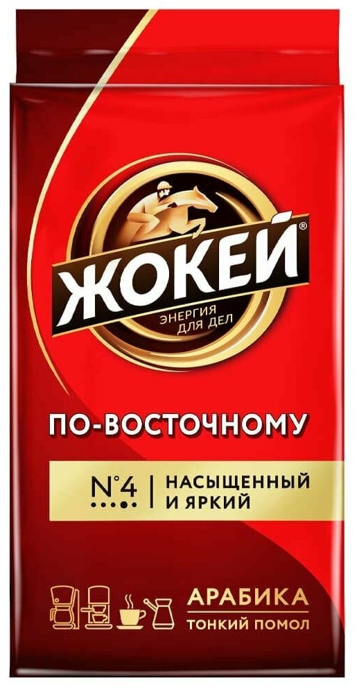 Упаковка 12 штук Кофе молотый Жокей по-восточному 450г в/у