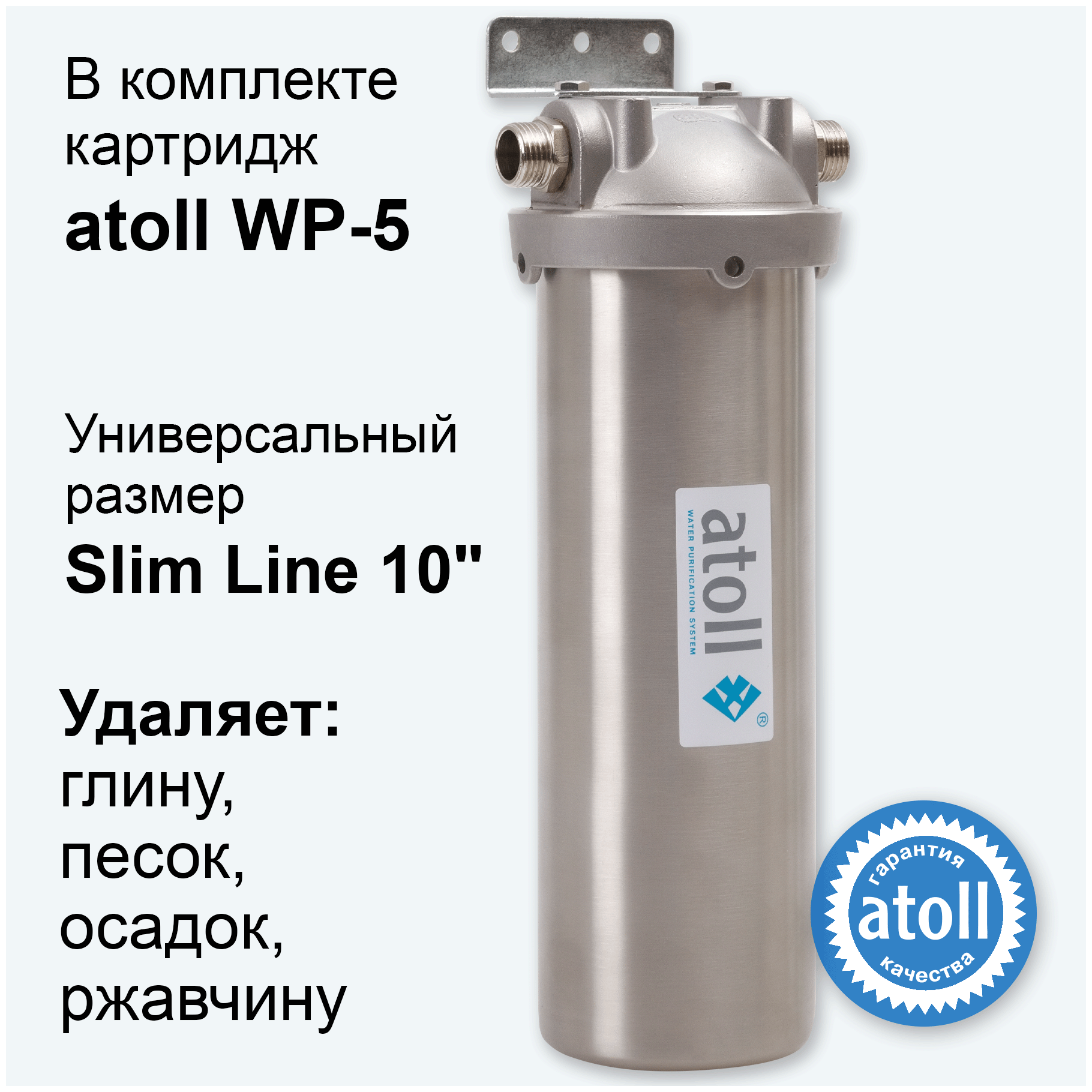 Размер колбы Slim Line 10" Atoll (Атолл) Магистральный фильтр Atoll I-11SM-p STD для гор воды с механическим картриджем - фотография № 1