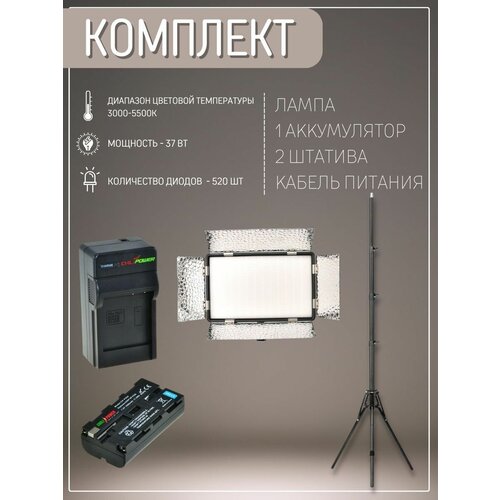 Видеосвет с двумя штативами аккумулятор для студии 3000K-5500K Регулировка теплого - холодного 350100₽