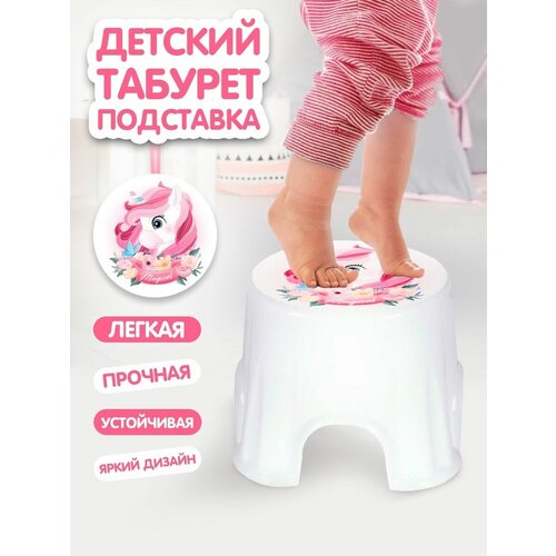 Табурет подставка Пенёк, белый/принт 