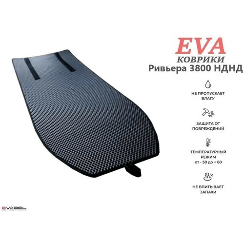Ева коврик в лодку Ривьера 3800 НДНД серый EVABel