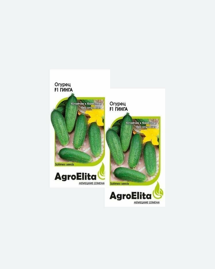 Семена Огурец Гинга F1 03г AgroElita Satimex(2 упаковки)