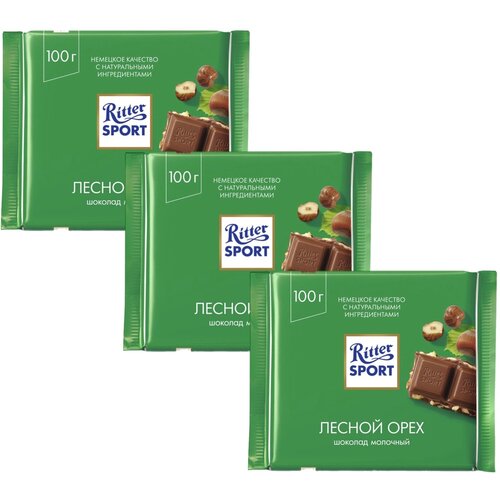 Шоколад Ritter Sport Лесной орех молочный, 3шт по 100 г