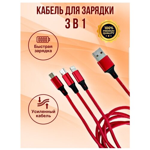 USB-3в1 S51