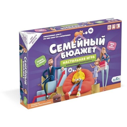 Настольная игра «Семейный бюджет»