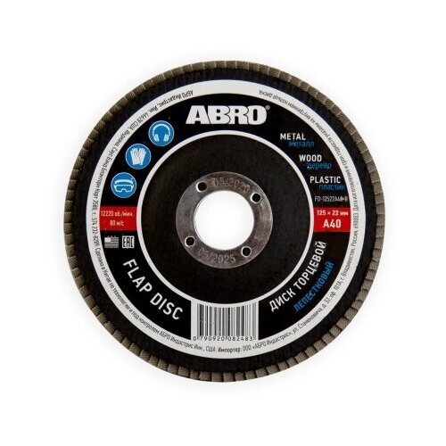 Круг лепестковый торцевой ф125х2223 Р40 229₽