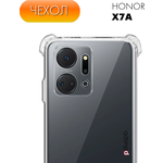 Защитный силиконовый чехол с защитой камеры и углов для HONOR X7a. Накладка / бампер противоударный для Хонор Икс 7а - изображение