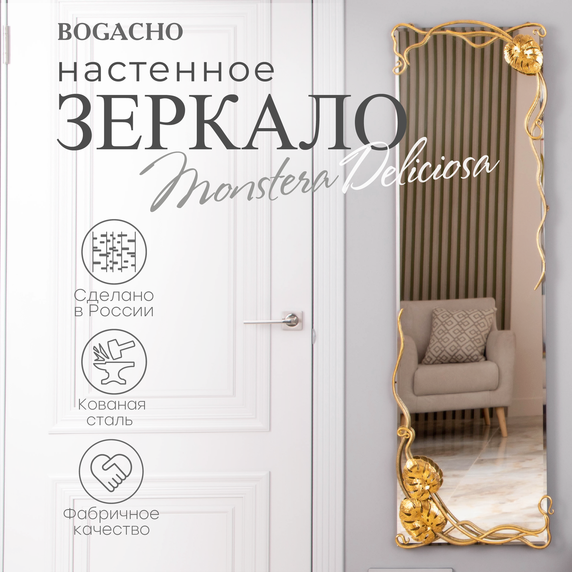 Зеркало настенное Bogacho Monstera Deliciosa прямоугольное с коваными элемента бронзового цвета