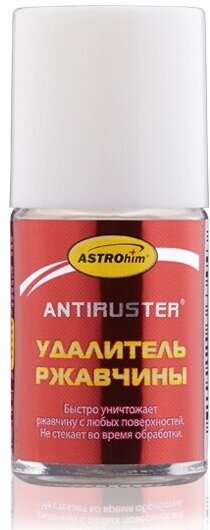 Удалитель ржавчины antiruster с кисточкой (10 мл) ASTROHIM AC4751 (1 )