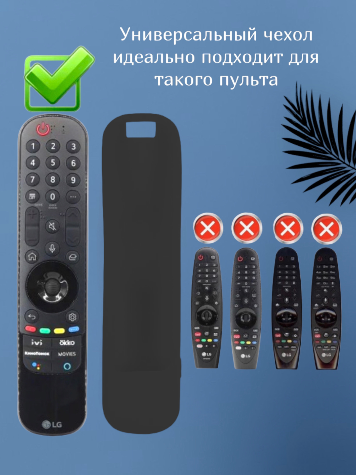 Чехол для пульта ДУ LG Magic new, черный