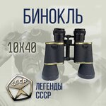 Бинокль 10x40 Baigish - изображение