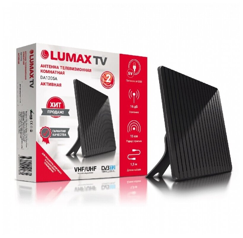 Антенна LUMAX DA1205A