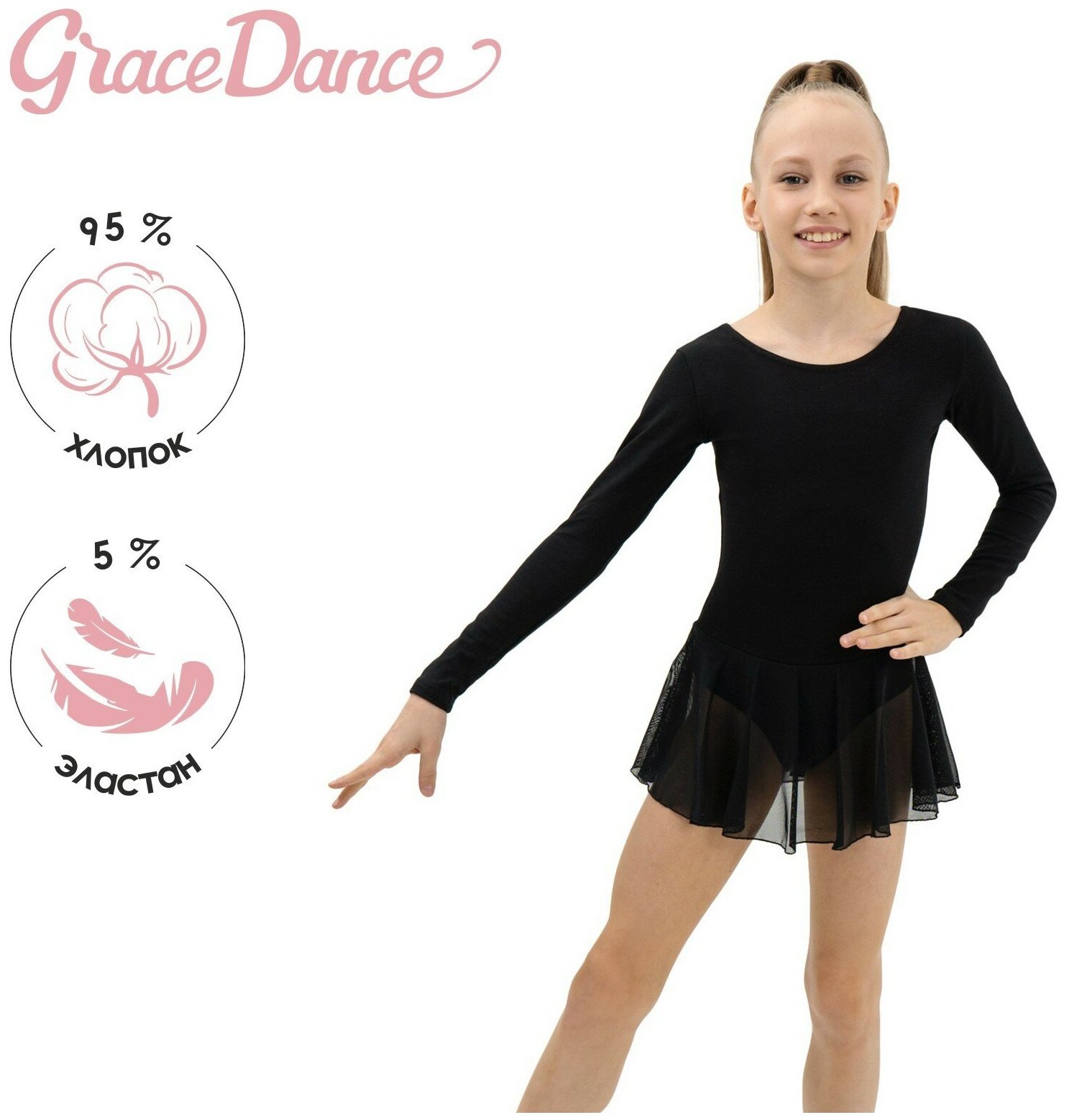 Купальник для гимнастики и танцев Grace Dance