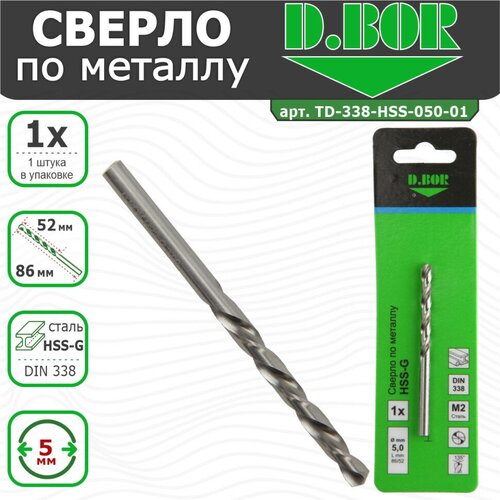 Сверло по металлу D.BOR HSS-G DIN 338 5.0х52/86 мм (арт. D-TD-338-HSS-050-01)