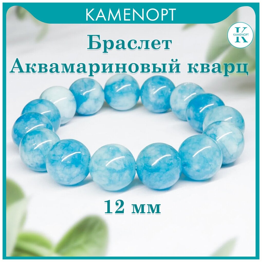 Браслет KamenOpt, кварц