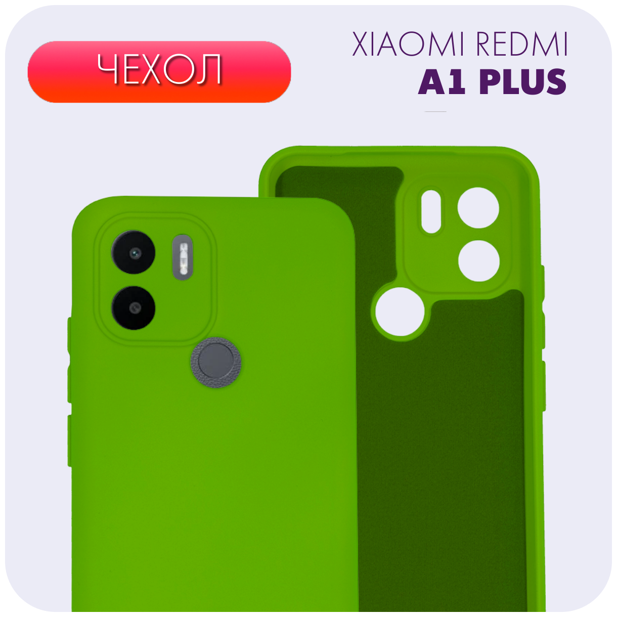 Противоударный матовый чехол с защитой камеры №21 Silicone Case для Xiaomi Redmi A1+ / Ксиоми Редми А1+