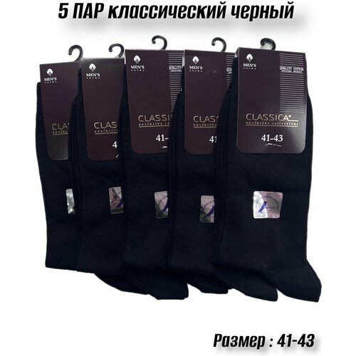 фото Мужские носки dmdbs, размер 43, черный