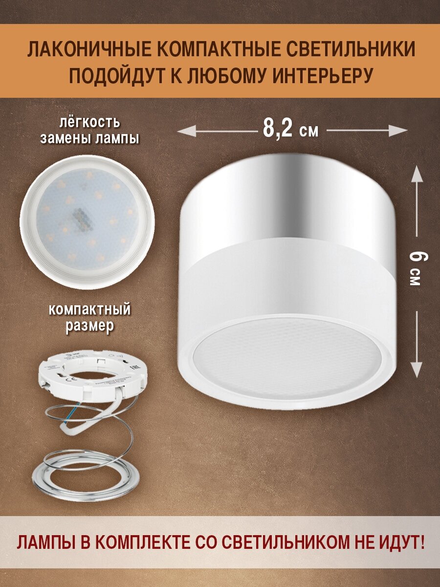 Накладной светильник под лампу Gx53, алюминий, цвет белый+хром (комплект 3 шт.)