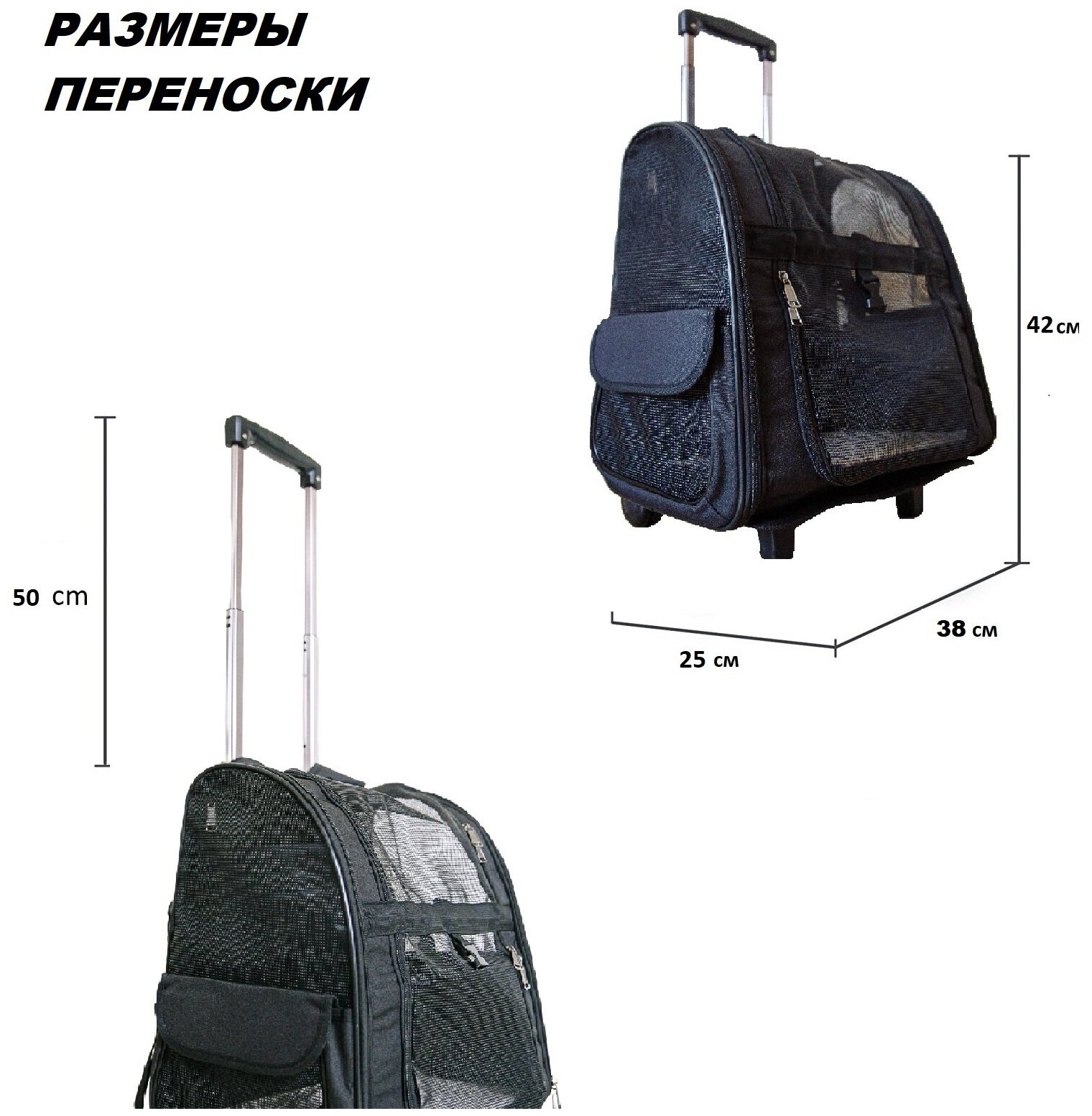 Сумка рюкзак для животных, переноска на колесах для кошек собак 42х38х25 см черная Petleon - фотография № 2