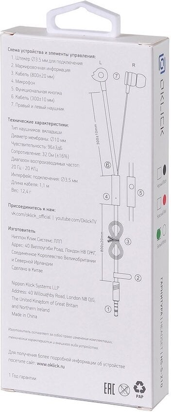 Проводные наушники OKLICK HP-S-210, white - фото №4