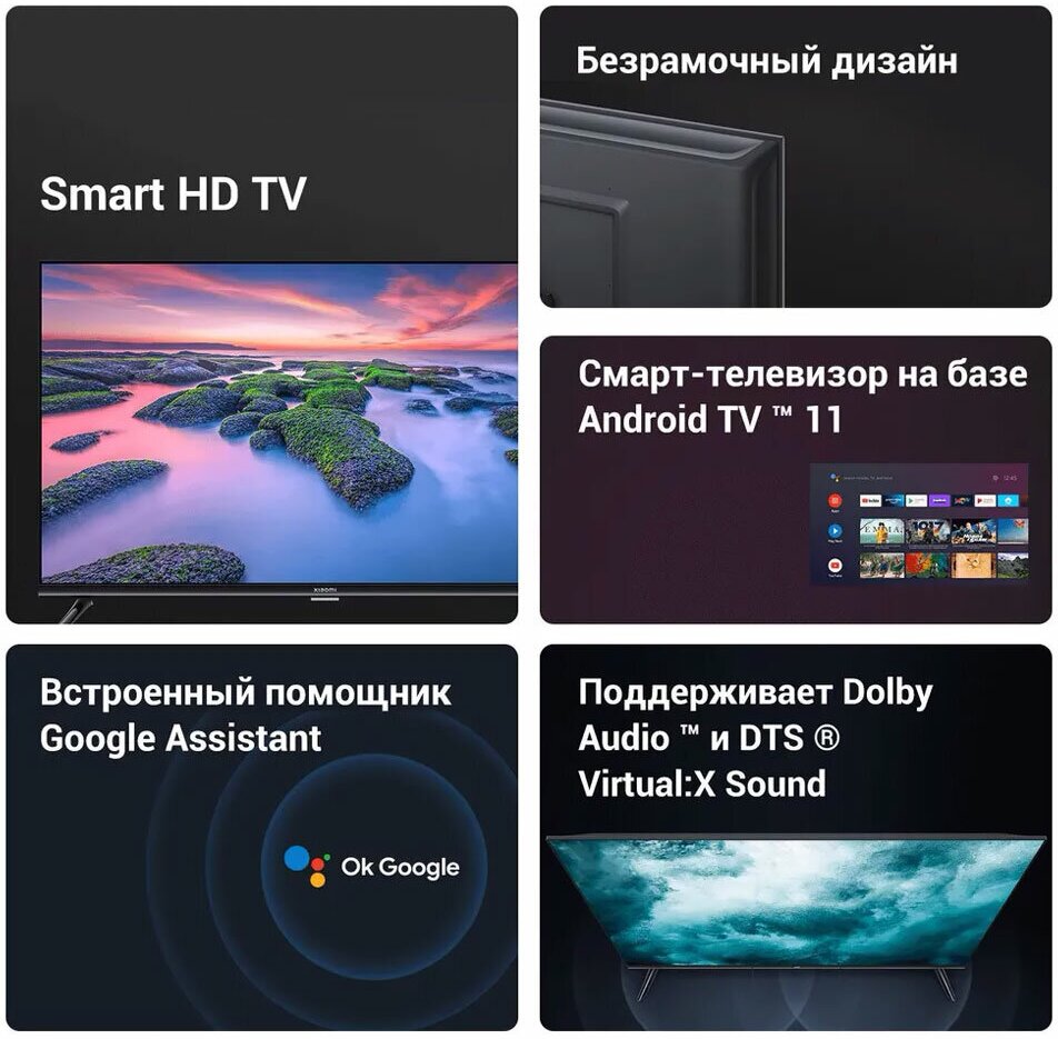 Телевизор Xiaomi Mi TV A2 43 (L43M7-EARU)