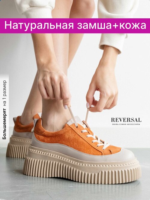 Кеды Reversal, полнота F, размер 36, оранжевый, коричневый