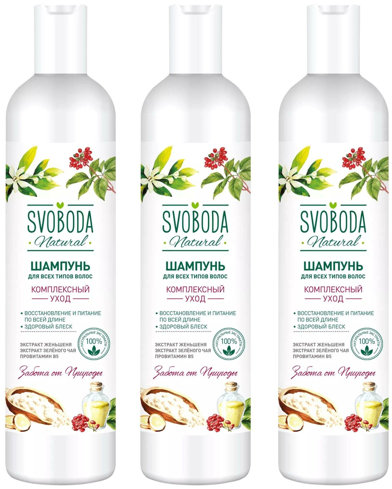 Шампунь для всех типов волос SVOBODA восстановление и питание, 430 мл (3 упаковки)