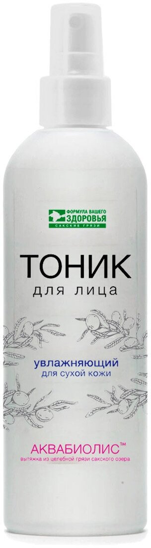 020401-ТДСГ-2шт, Тоник 2 штуки для лица аквабиолис «Увлажняющий» для сухой кожи