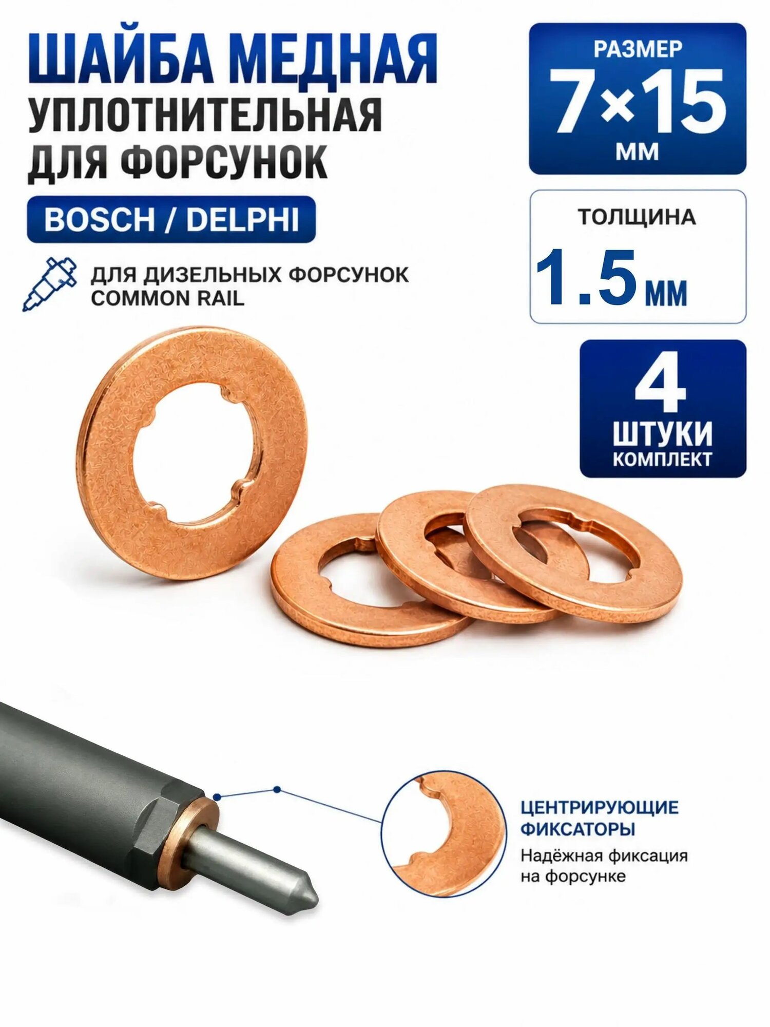 Кольцо форсунки, арт. 9001-850, 15 шт.