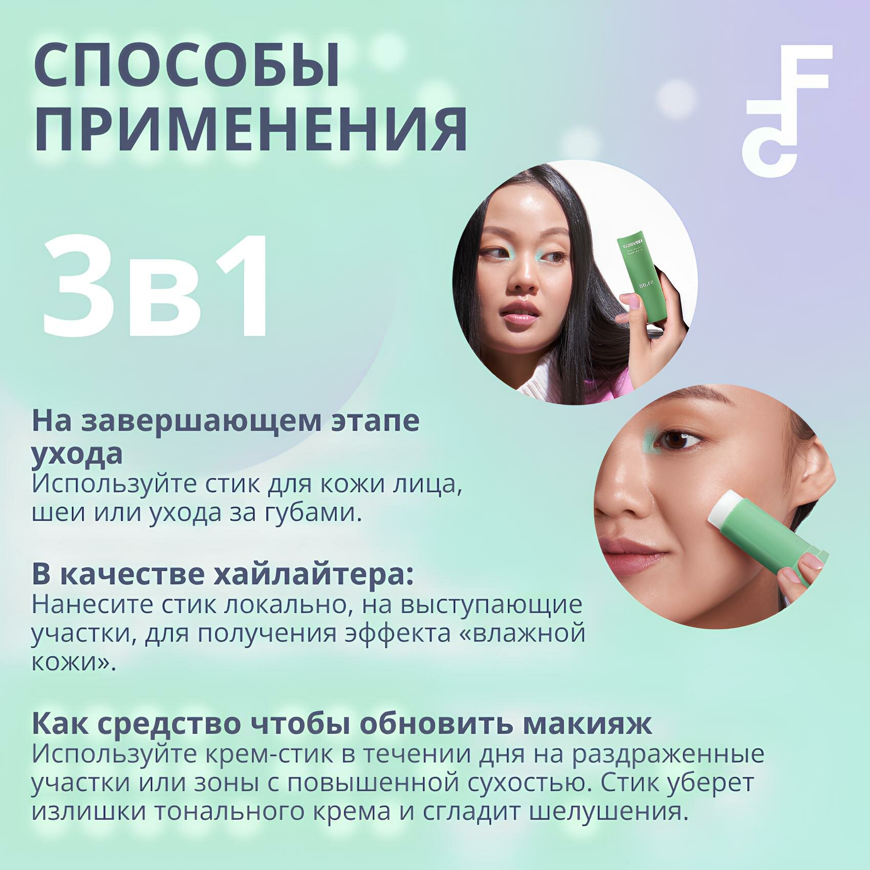 Смягчающий крем-стик DR.F5 с алоэ вера Skin Relief (11 г) - фото №10