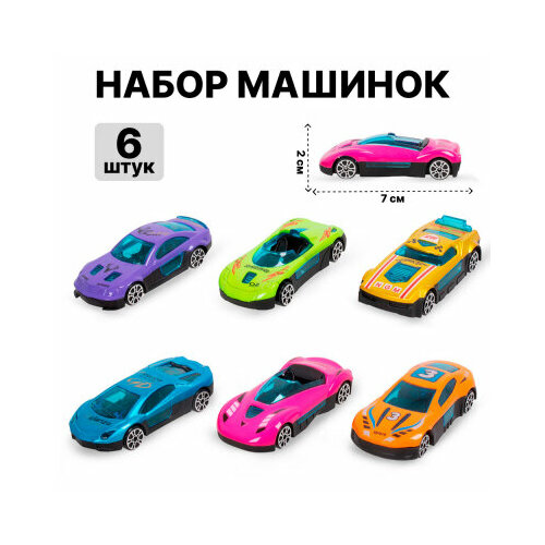 Игровой набор металлических гоночных машинок игрушечных 6 шт