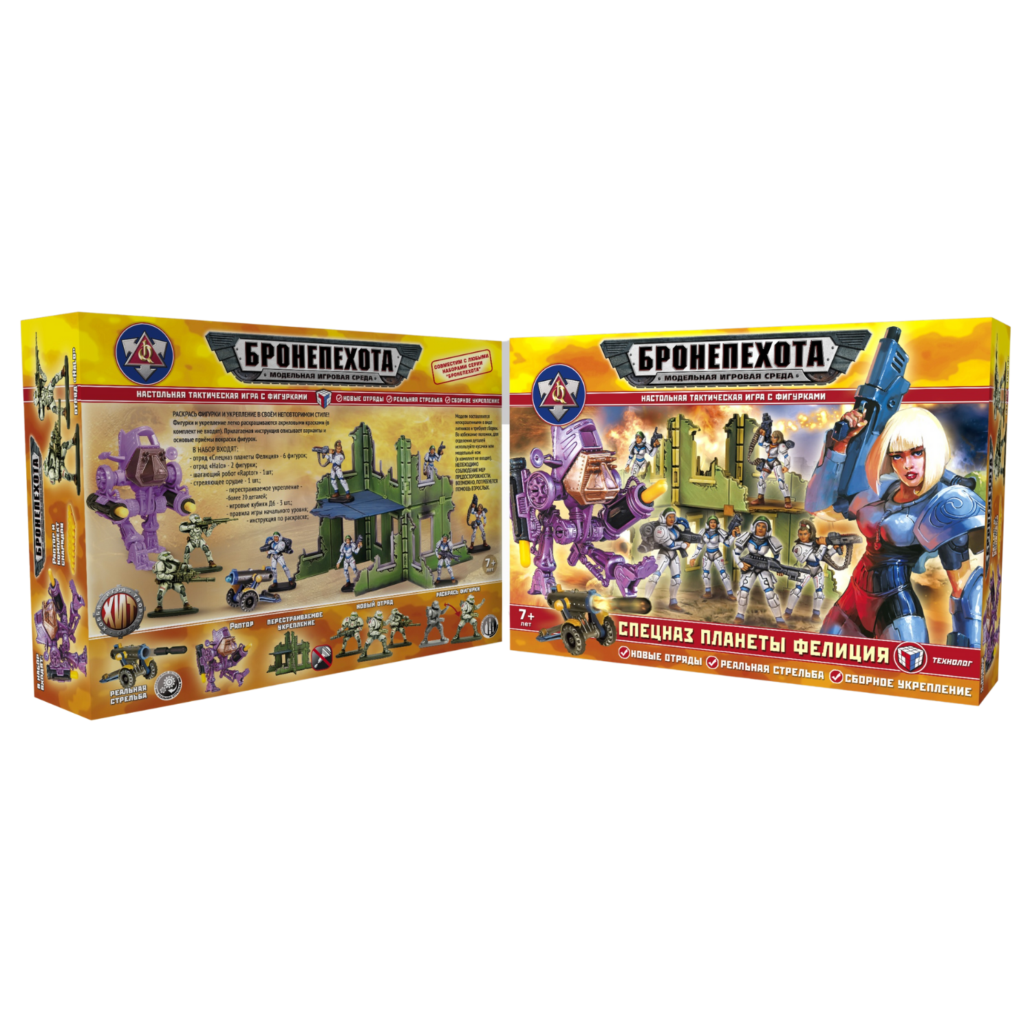 Настольная игра ТЕХНОЛОГ - фото №11