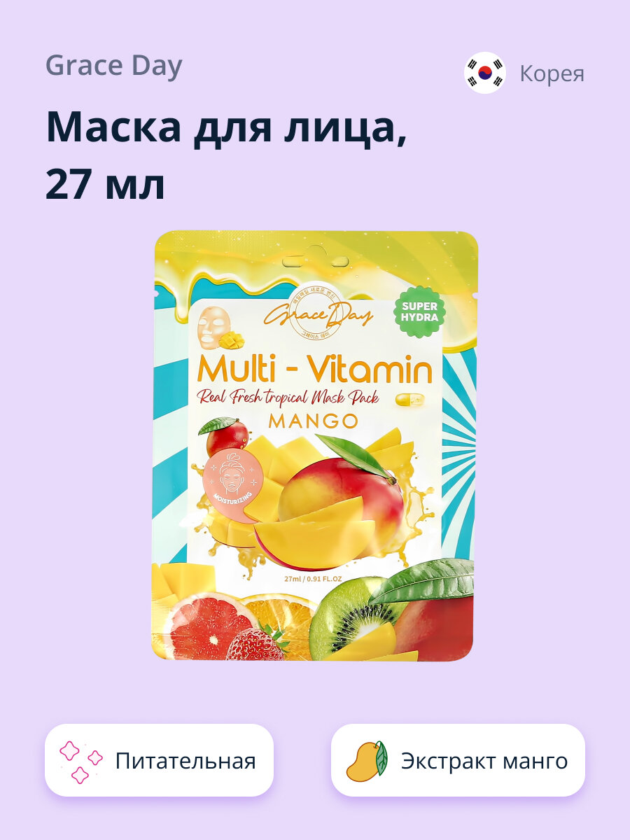 Маска для лица Grace Day Multi-Vitamin Real Fresh Tropical Mask Pack Mango с экстрактом манго, 27 мл - фото №4