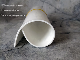 Термостойкая силиконовая пластина для изготовления прокладок 200*200мм, толщина 2,5 мм (цвет белый)