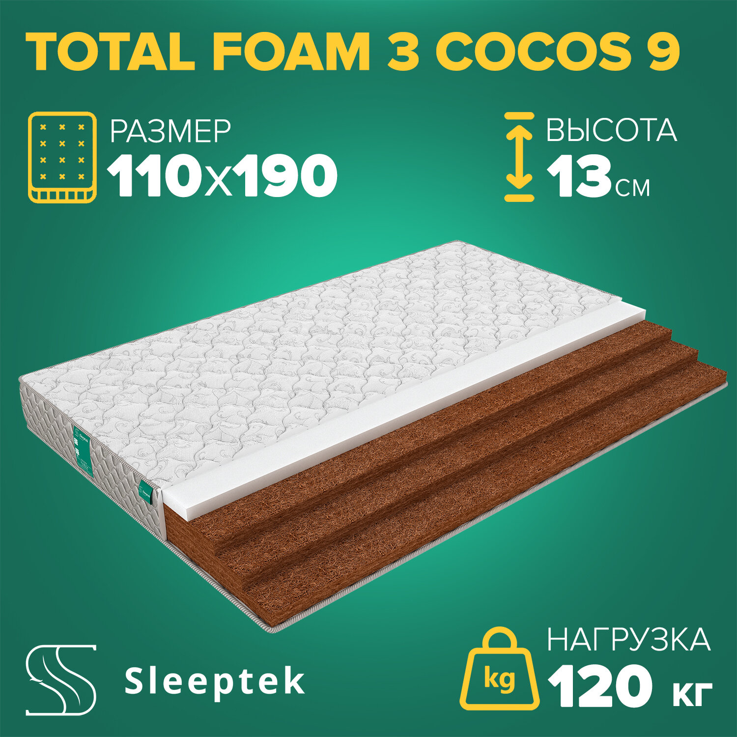 Матрас Sleeptek Total Foam3 Cocos9 110х190