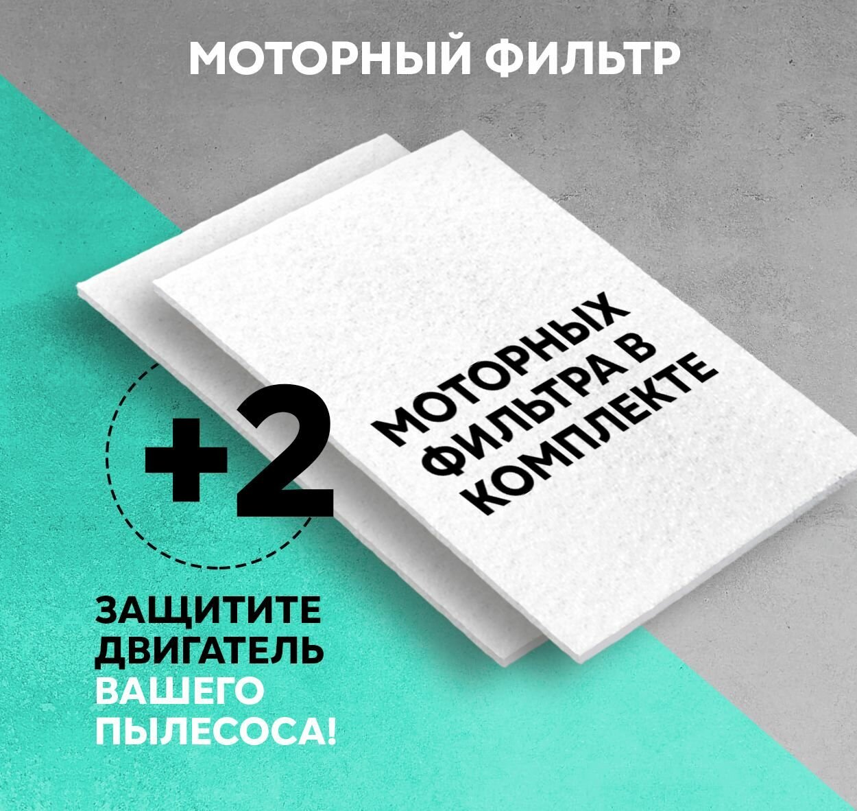 Мешок пылесборник Work для пылесоса Thomas XT, XS, (Томас), в комплекте: 10 шт. + 2 микрофильтра