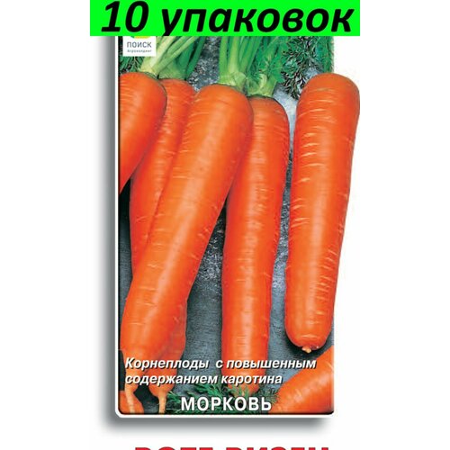 Семена Морковь Роте Ризен 10уп по 2г (Поиск) морковь роте ризен 2г р о
