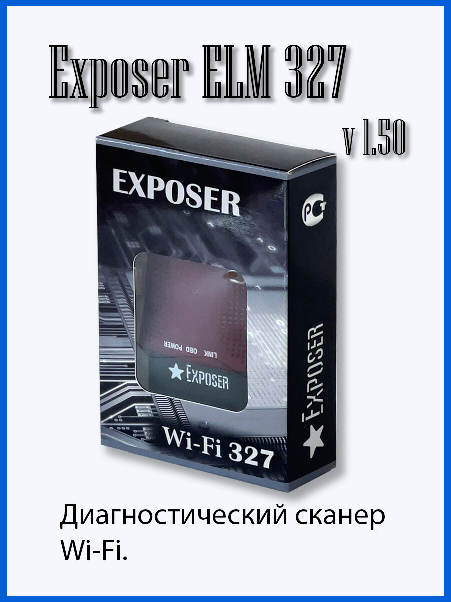 Адаптер Exposer Wi-Fi 327