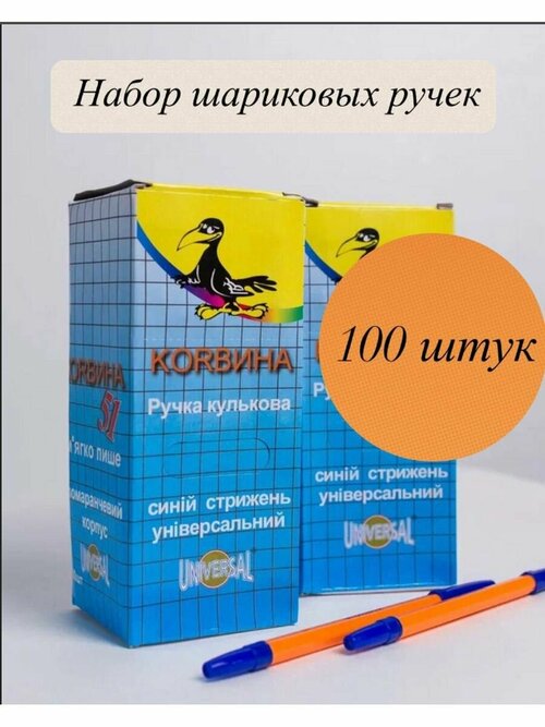 Ручка шариковая карвина