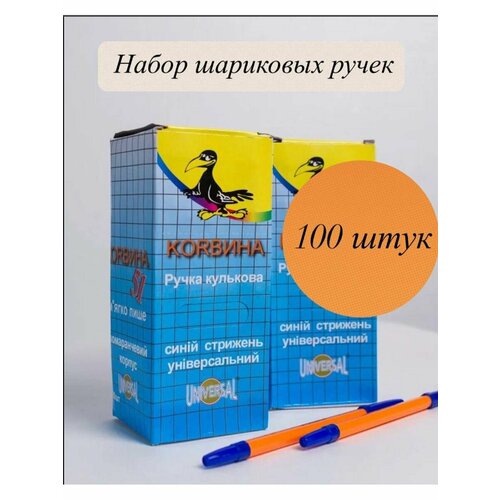 Ручка шариковая карвина