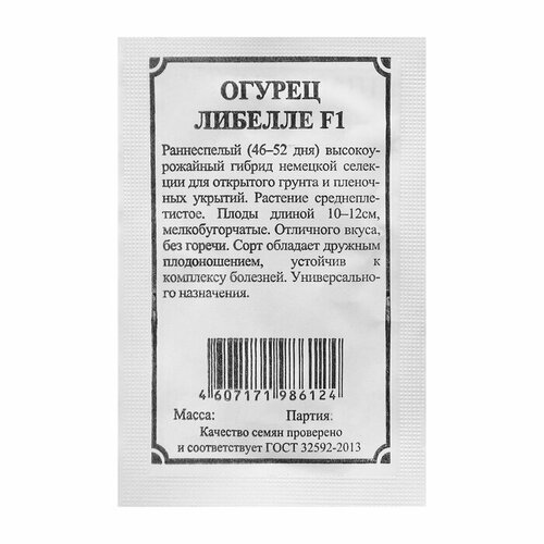 Семена Огурец 