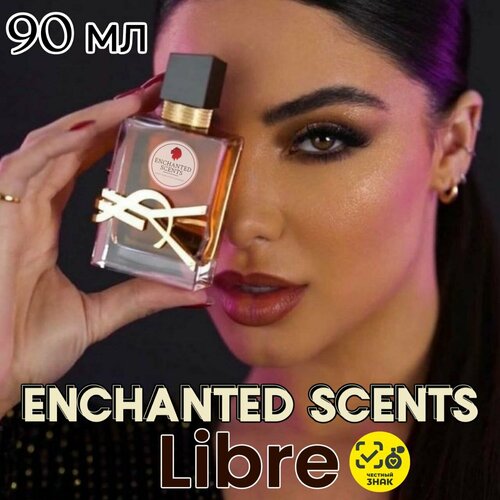 Парфюмерная вода ENCHANTED SCENTS Libre по мотивам парфюмерии бренда Yves Saint Laurent Libre, 90 мл ароматизатор california scents car scents гранатово ягодный краш