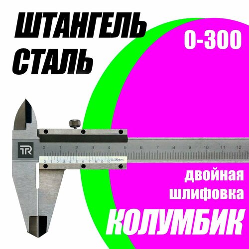 Штангенциркуль металлический металлический браслет измерительный овальный круглый овальный браслет формовочный инструмент для ремонта