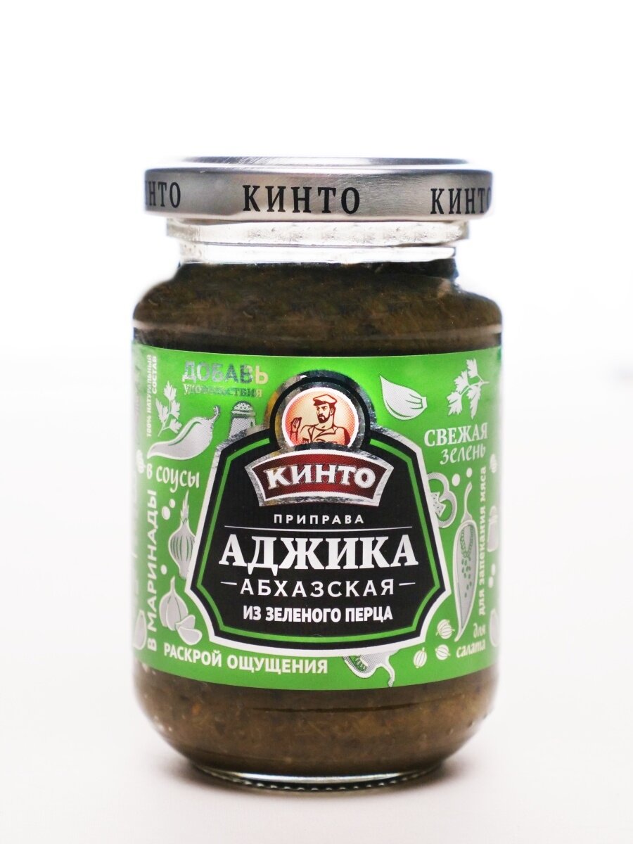 фото Приправа "Аджика абхазская из зеленого перца" 190гр.