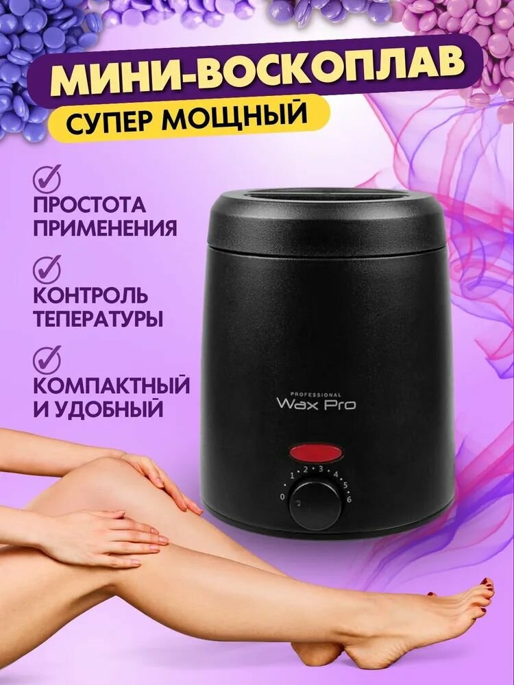 T@H Воскоплав баночный Wax Pro 200