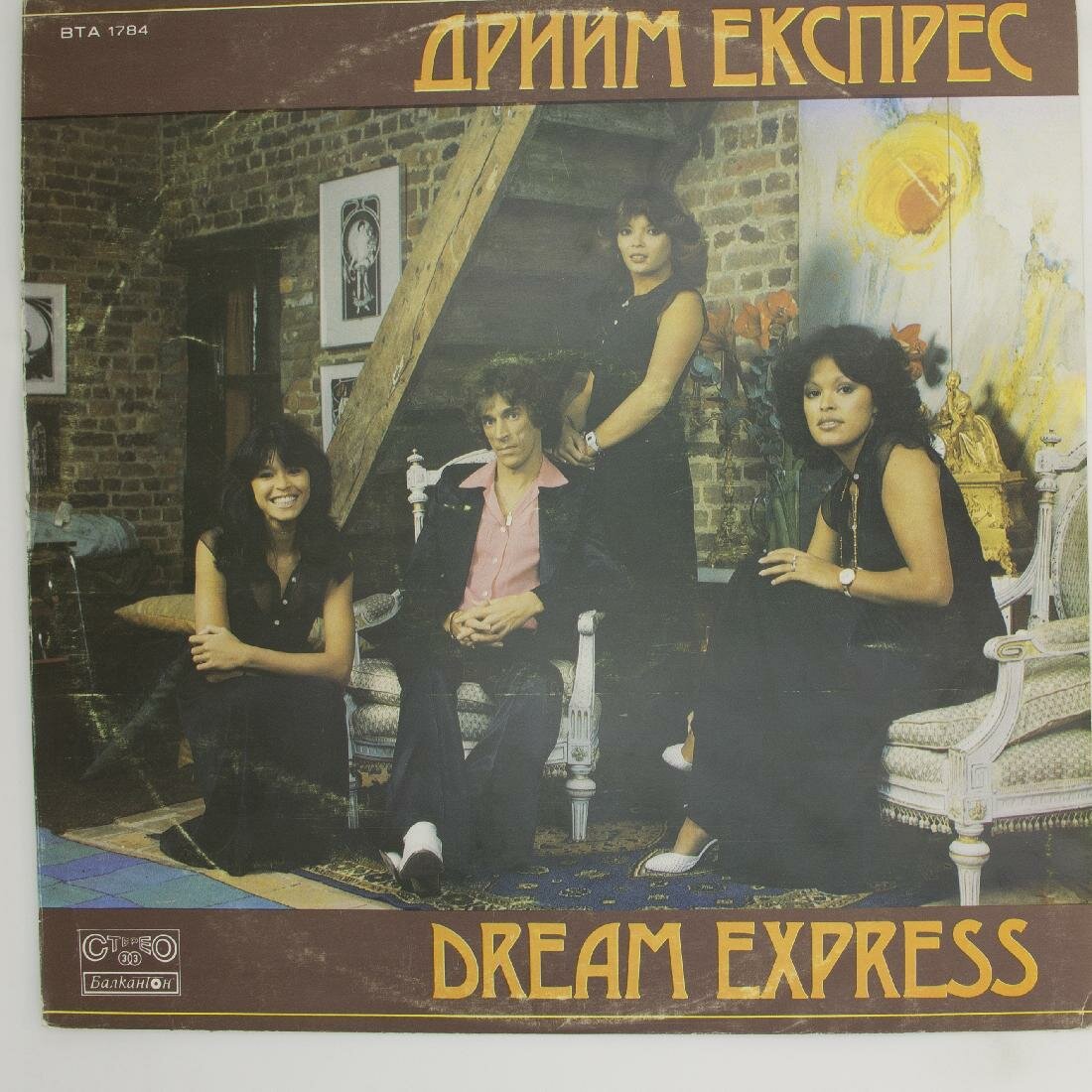 Виниловая пластинка Dream Express - Дрийм Експрес