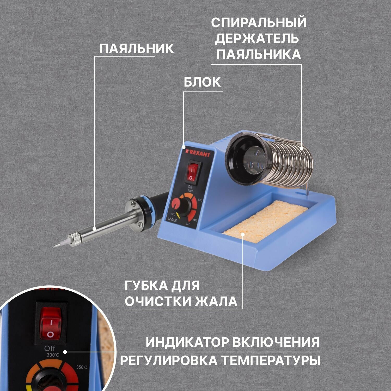 Паяльная станция Rexant 160-500 °С, 230 В/48 Вт - фото №5